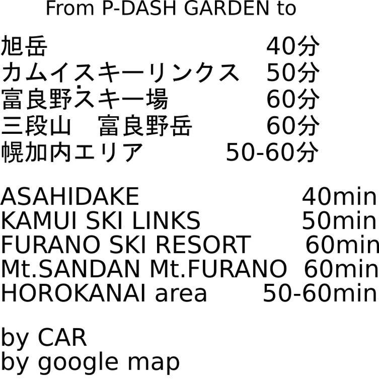 P-Dash Garden Backpackers Higashikawa Εξωτερικό φωτογραφία